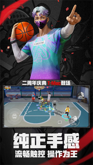 街篮2官网版手机版