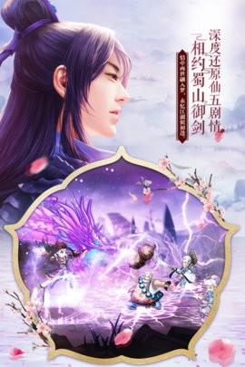仙剑奇侠传5中文版