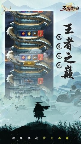 五岳乾坤官网版