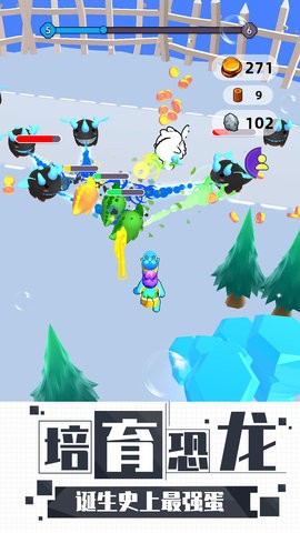 恐龙蛋手机版