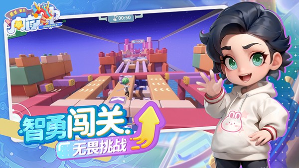 男生女生向前冲最新版