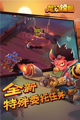 龙门镖局完整版