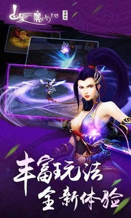 白发魔女传官网版