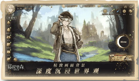 诺提里森于黎明之前官网版