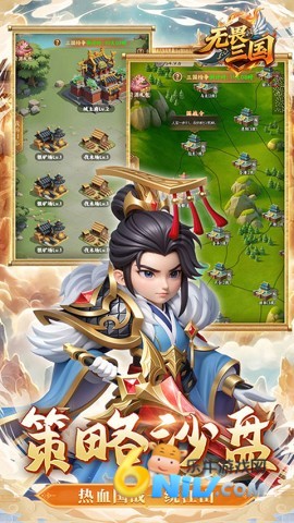 无畏三国手游