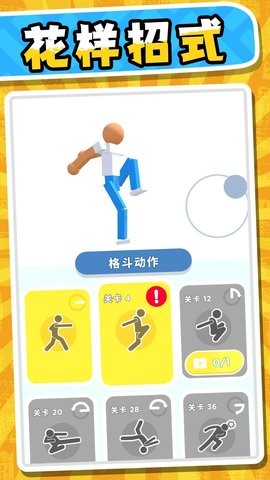 超能小特工3最新版