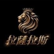 拉萨拉斯中文版