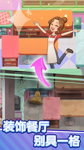 美味餐厅安卓版