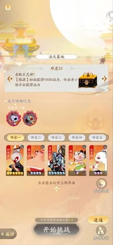 闹闹天宫2正版