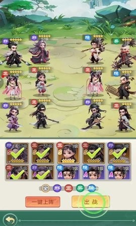 侠客行侠录官方版