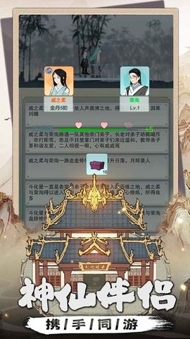 我是掌门手机版