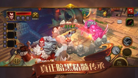 火炬之光合体版3.0