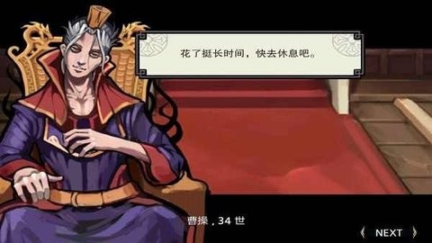 亡灵杀手夏侯惇手机版