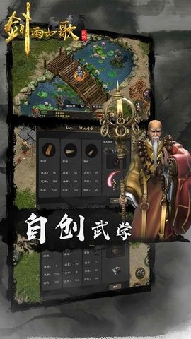 剑雨如歌官网版