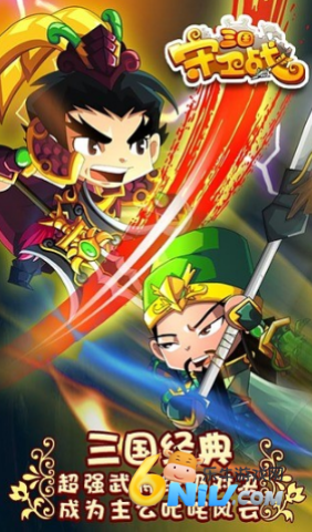 三国守卫战单机版