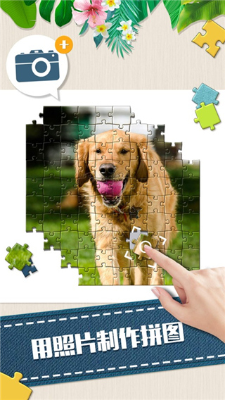 魔法拼图最新版安卓版