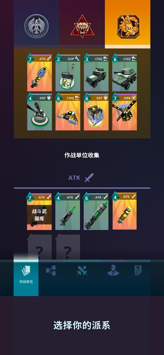 星际指挥官完整版