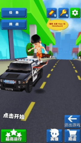 极限酷跑单机版