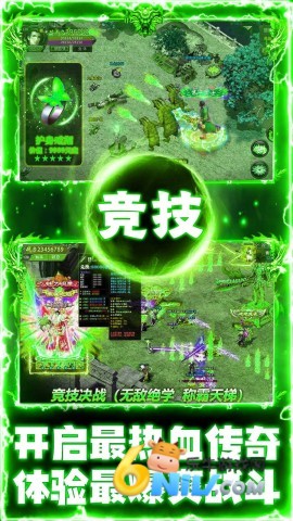 剑镇三界极速传奇