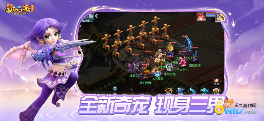 梦幻互通版官方版