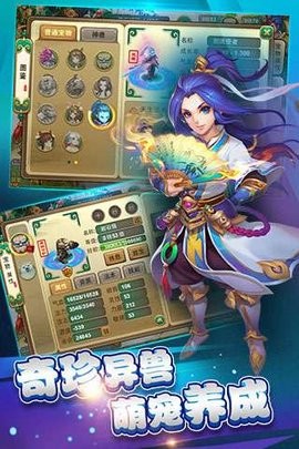 逍遥西游官网版