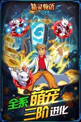 精灵物语最新版