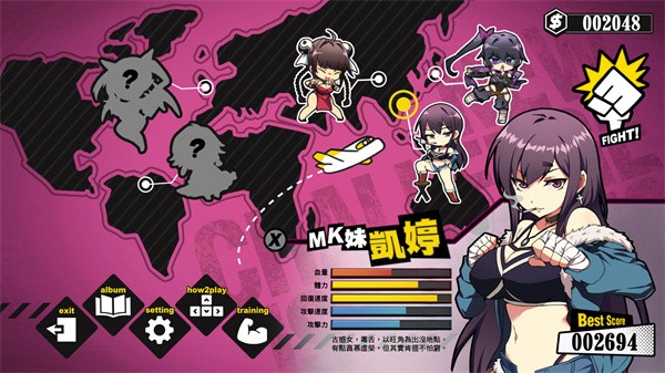 女拳主义fist中文版