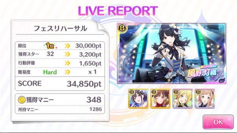 偶像大师闪耀色彩官网版