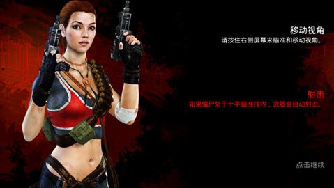 僵尸城市2中文版