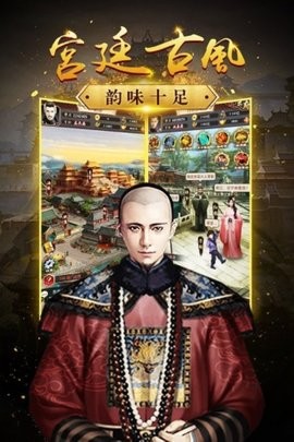 帝王时代手机版