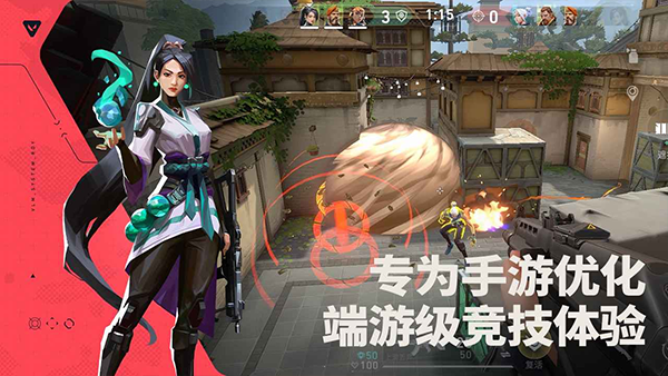 瓦罗兰特手机版