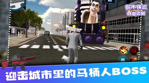 都市侠盗自由之城安卓版