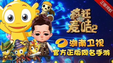 疯狂的麦咭免费版