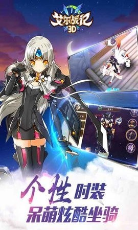 艾尔战记官网版