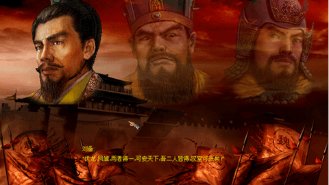 傲世三国单机版