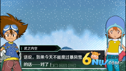 数码宝贝大冒险