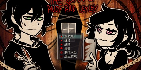 安迪和莉莉的棺材