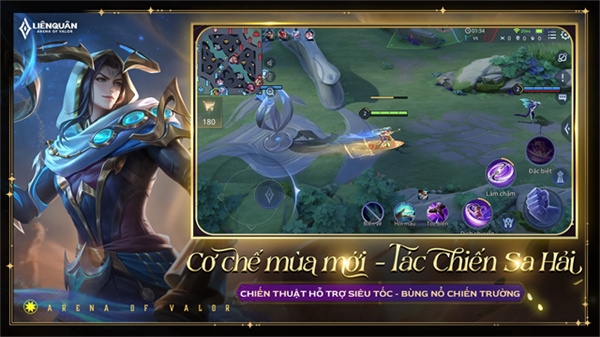 传说对决越南服