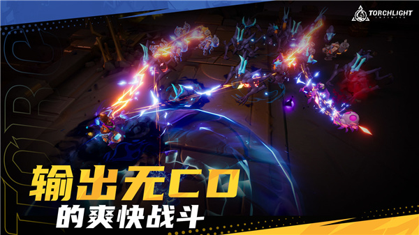 火炬之光无限手游官网版