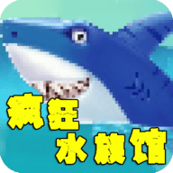 疯狂水族馆手机版