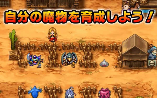 勇者斗恶龙怪兽仙境安卓版