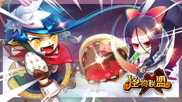 怪物联盟安卓版