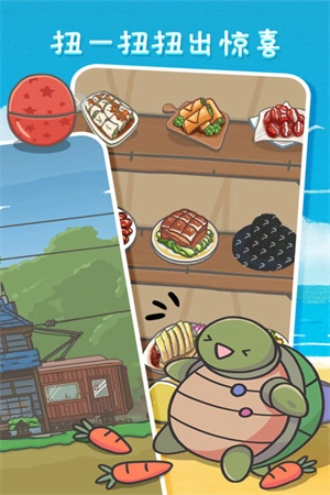 月兔历险记最新版