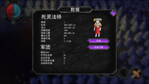 不死族(Undead Horde)