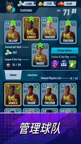 篮球经理25中文版