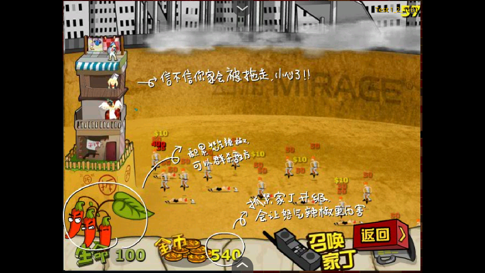 钉子户大战拆迁队