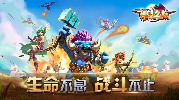 幻想之城官网版