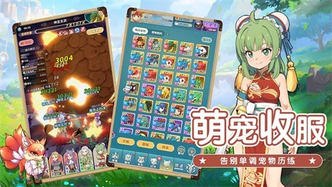 魔力宝贝启程手游官网版