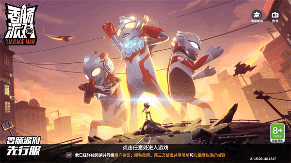 香肠派对体验服无限糖果版