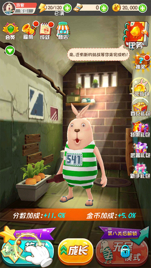 逃亡兔跑酷破解版